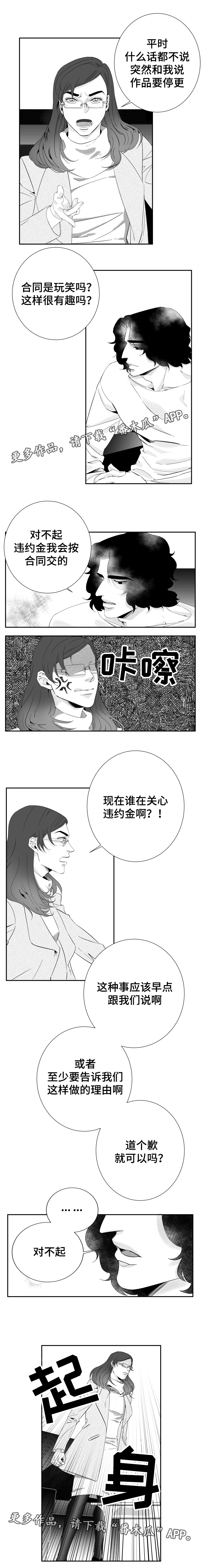 诺亚笔记漫画,第16章：在爱情里沉沦4图
