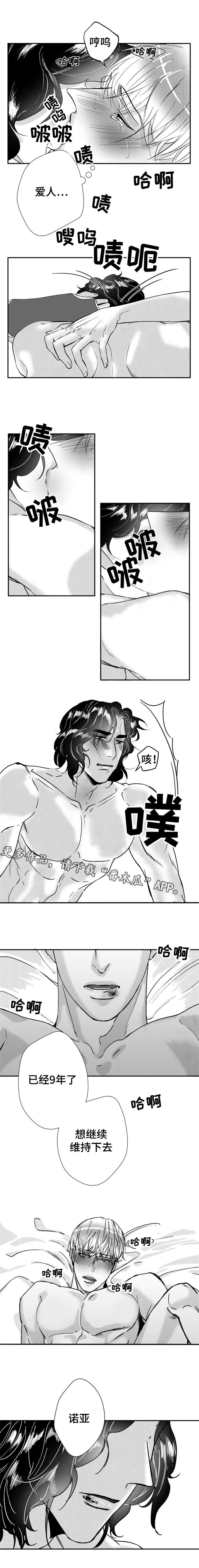 诺亚笔记漫画,第29章：我的爱人3图