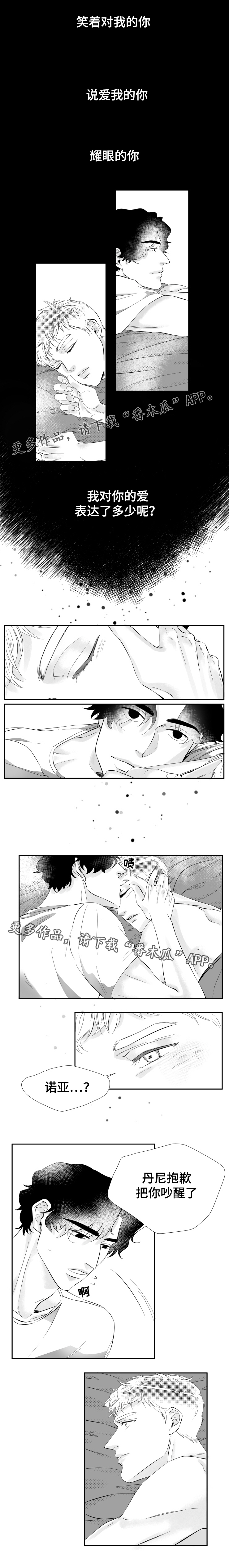 诺亚笔记漫画,第7章：无言的爱4图