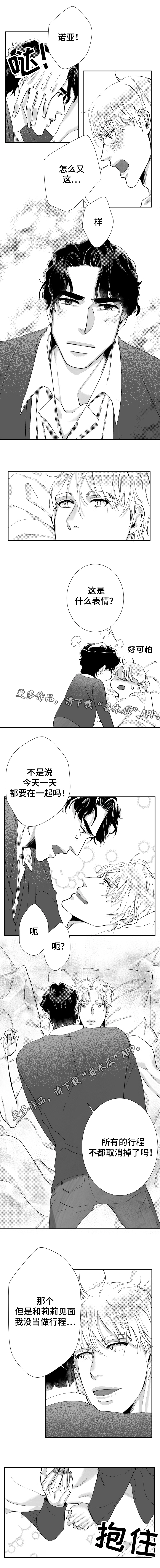 诺亚笔记漫画,第38章：说你爱我4图