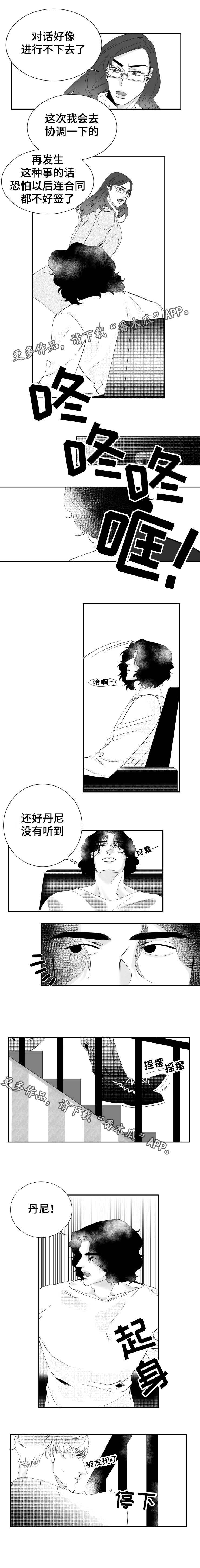 诺亚笔记漫画,第16章：在爱情里沉沦5图