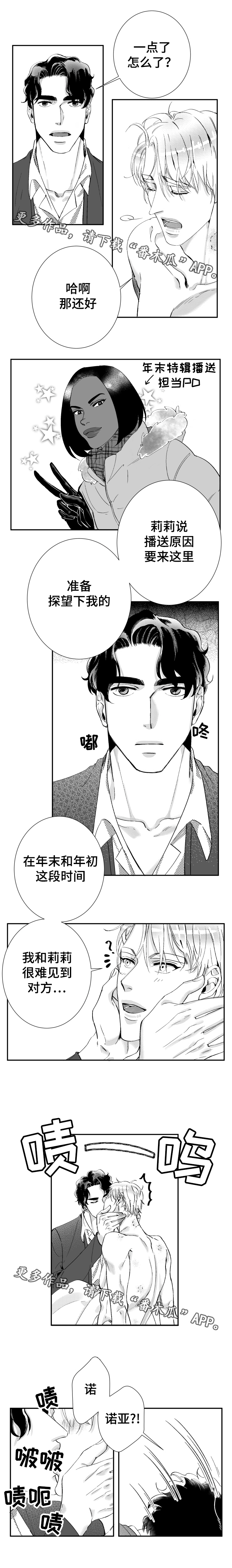诺亚笔记漫画,第38章：说你爱我2图