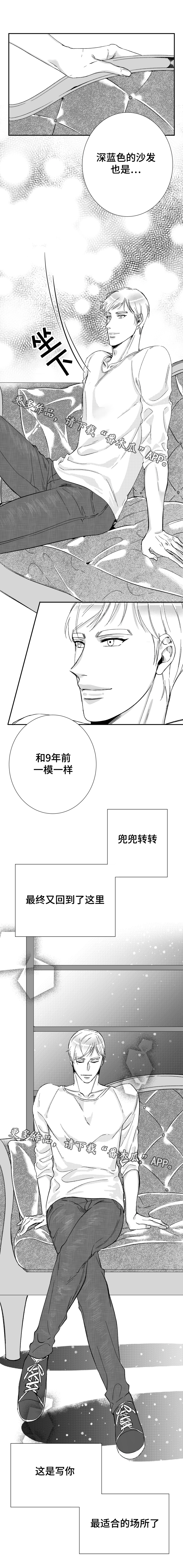 诺亚笔记漫画,第40章：我们的家3图