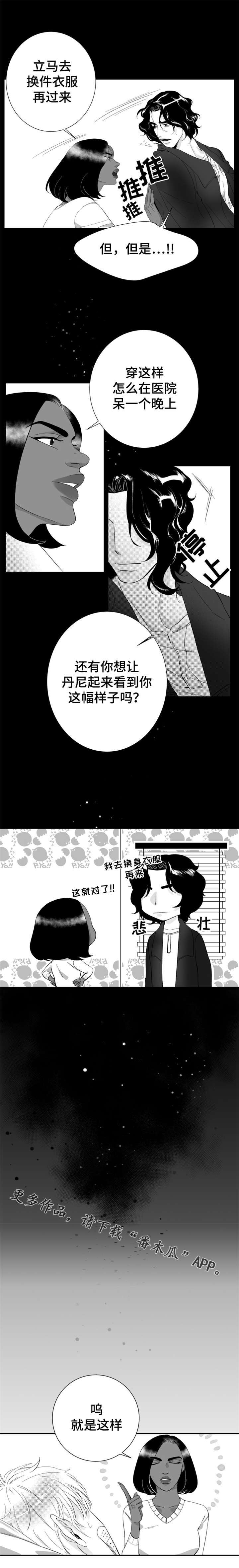 诺亚什么漫画,第24章：他喜欢我的颜4图