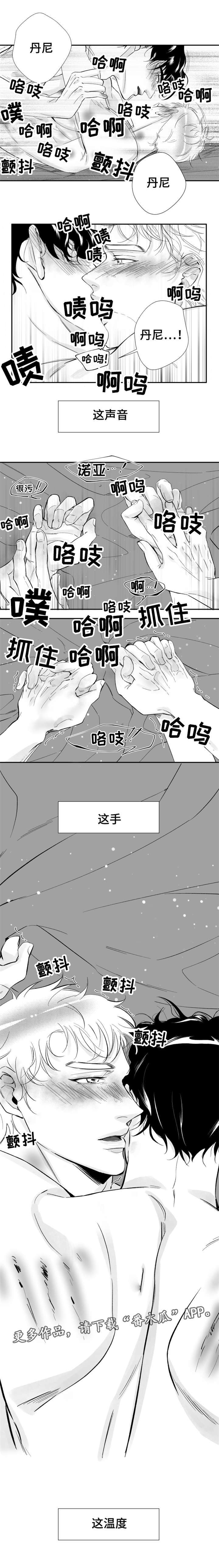 诺亚笔记漫画,第23章：我是患者1图