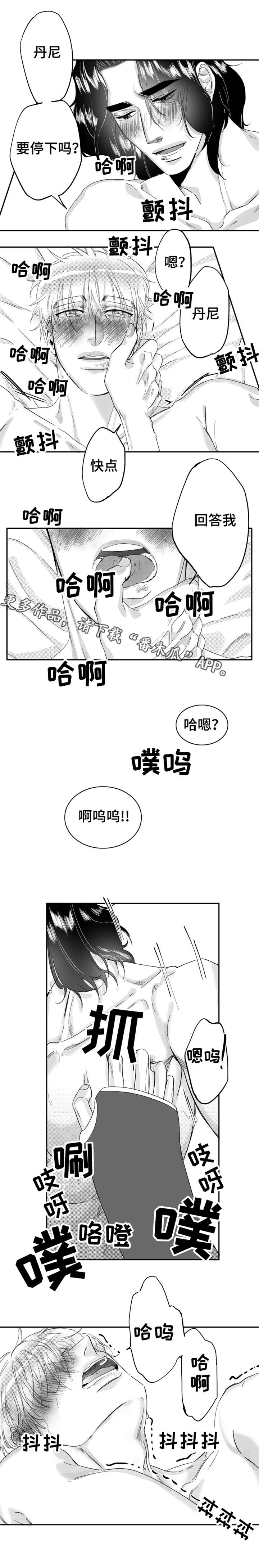 诺亚笔记漫画,第30章：这样幸福下去1图