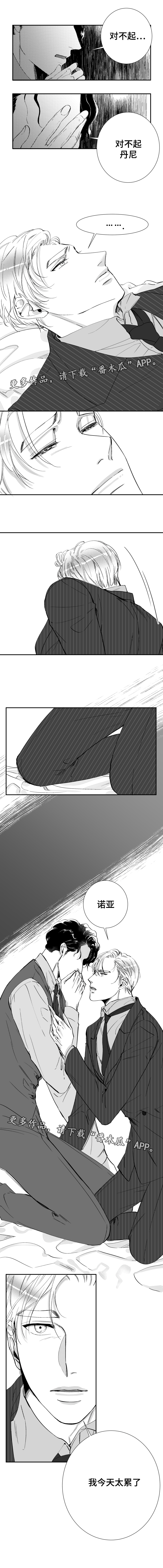 诺亚笔记漫画,第35章：不想分手2图