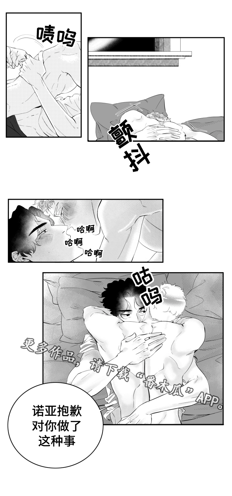 诺亚笔记漫画,第8章：在你的世界里1图