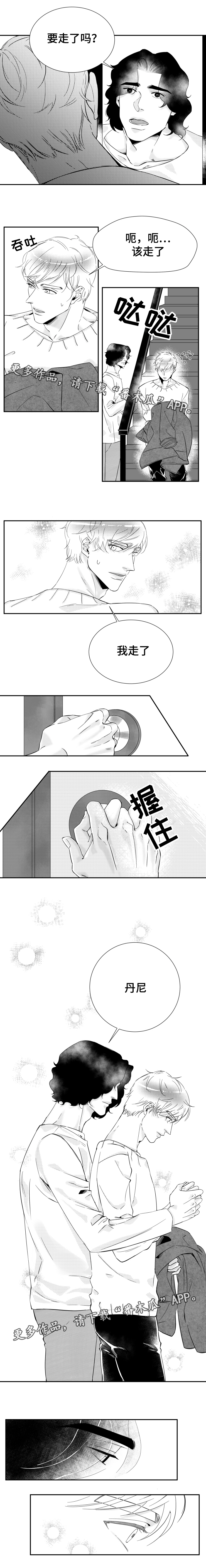 诺亚笔记漫画,第16章：在爱情里沉沦1图
