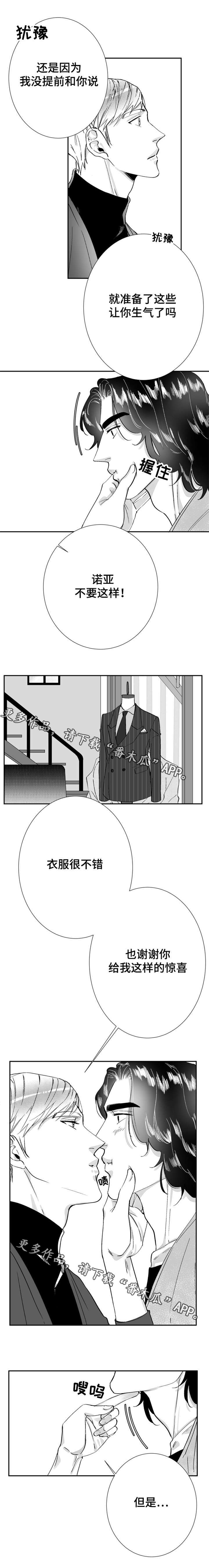 诺亚笔记漫画,第32章：电影节1图