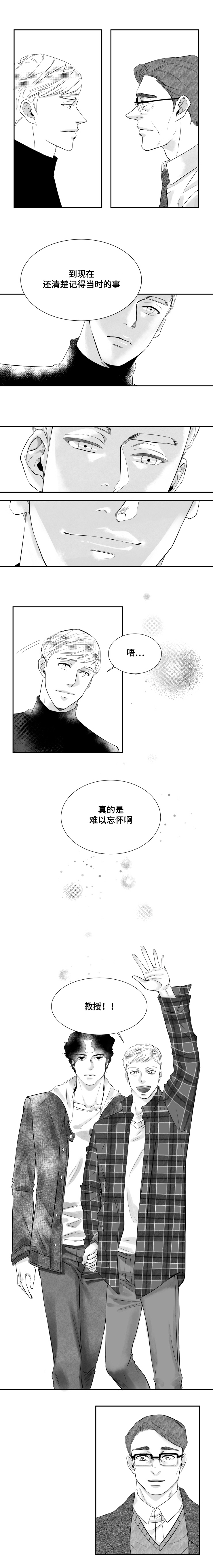 诺亚笔记漫画,第3章：发现新世界5图