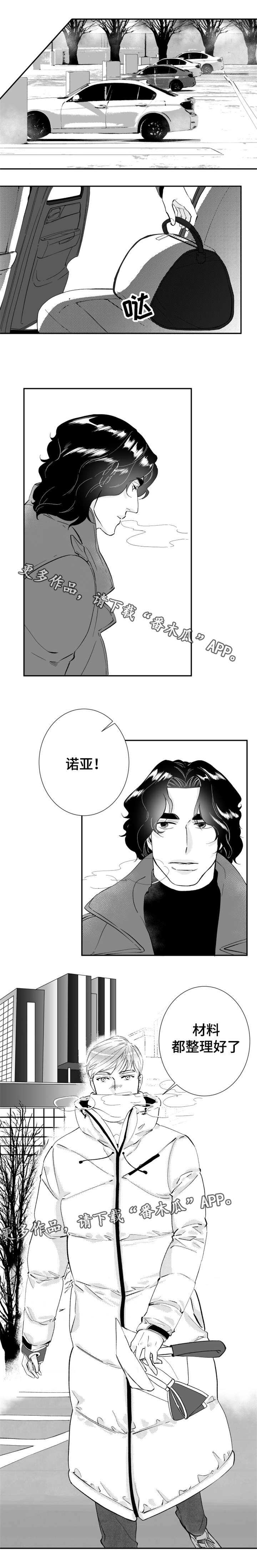 诺亚笔记漫画,第28章：再相遇3图