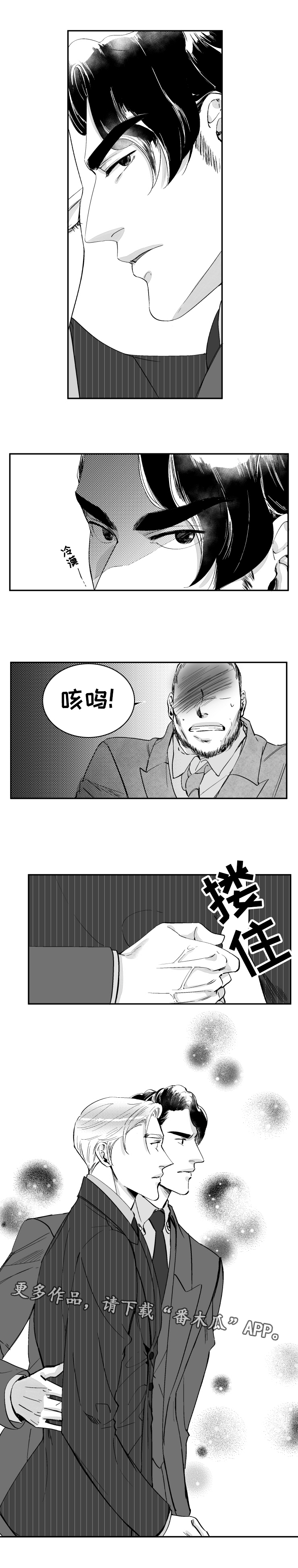 诺亚笔记漫画,第34章：威廉的恋人4图