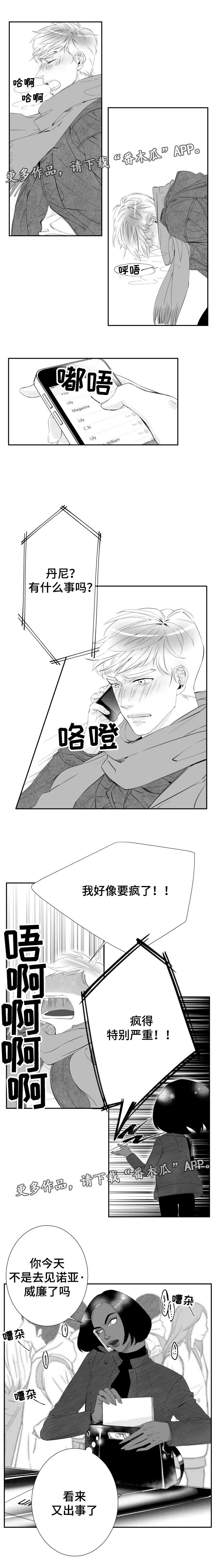 诺亚笔记漫画,第14章：我记忆中的你1图