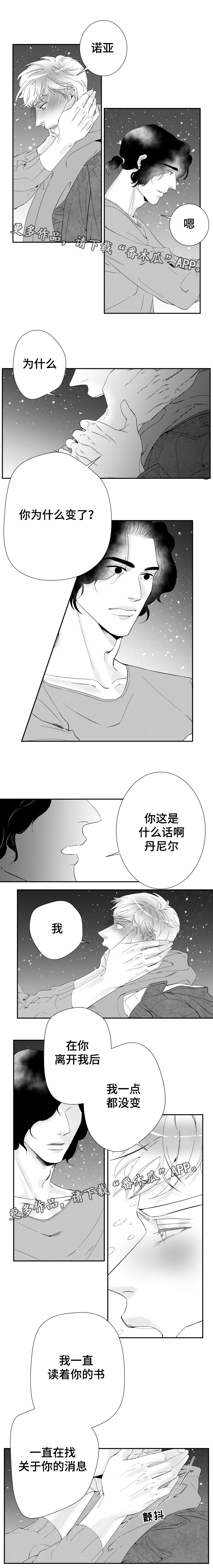 诺亚笔记漫画,第15章：你的声音深深刻在我的脑海里2图