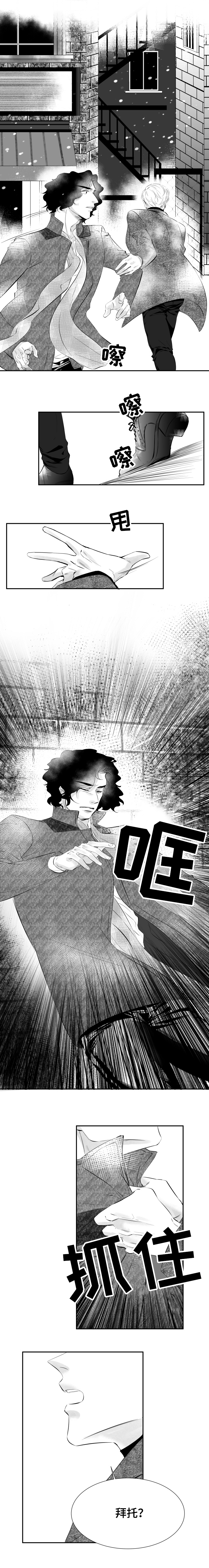 诺亚笔记漫画,第5章：我想忘记3图