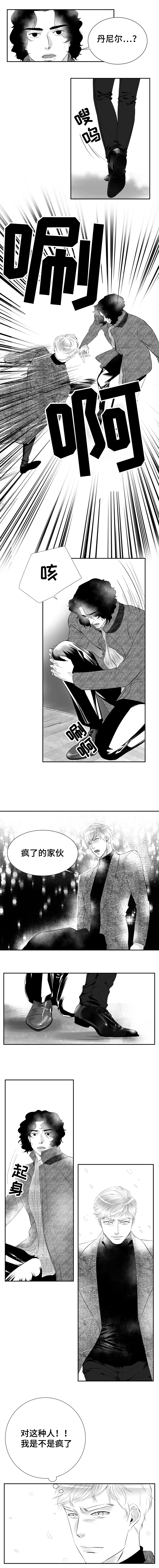 诺亚笔记漫画,第6章：我会陪在你身边5图