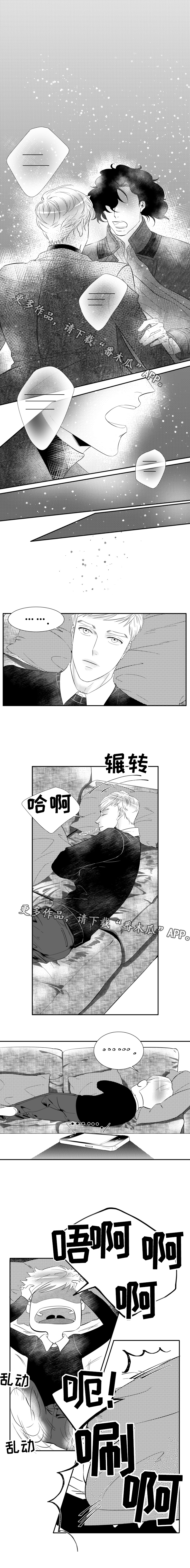 诺亚笔记漫画,第10章：我的所有都是你给的4图