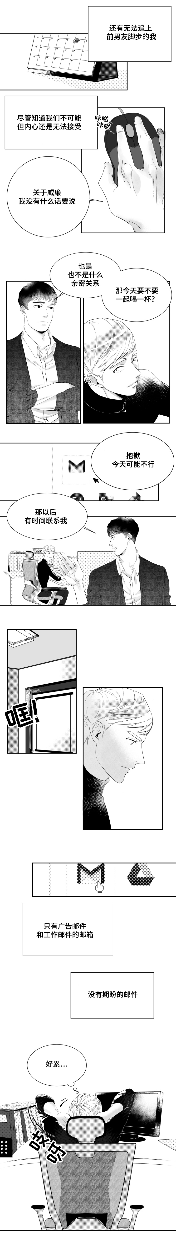 诺亚笔记漫画,第1章：我们曾一起度过的激情岁月5图