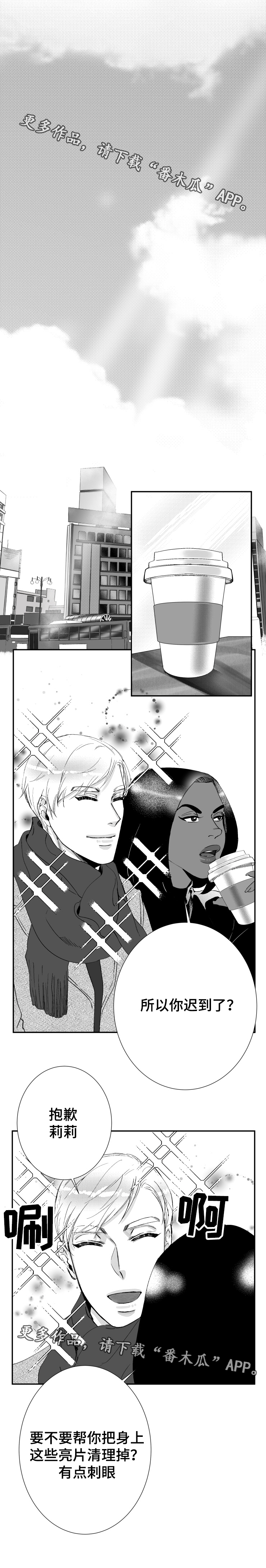 诺亚笔记漫画,第39章：跨年夜1图