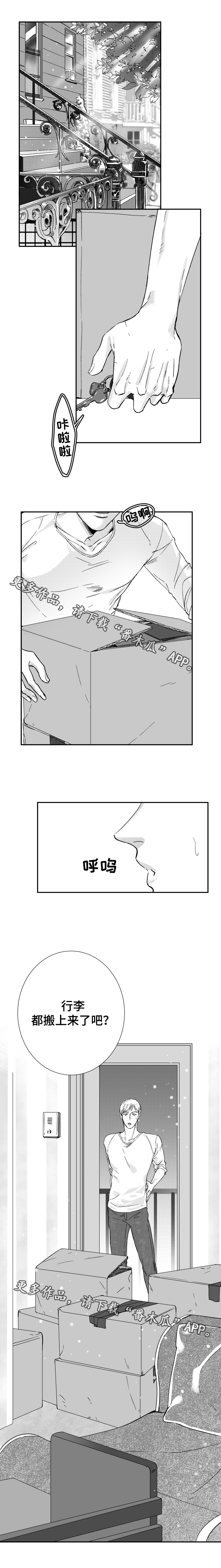 诺亚笔记漫画,第40章：我们的家1图