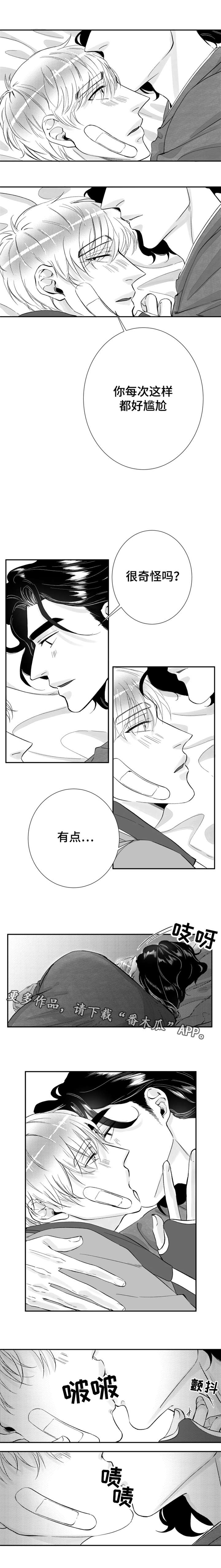 诺亚什么漫画,第27章：我爱你2图