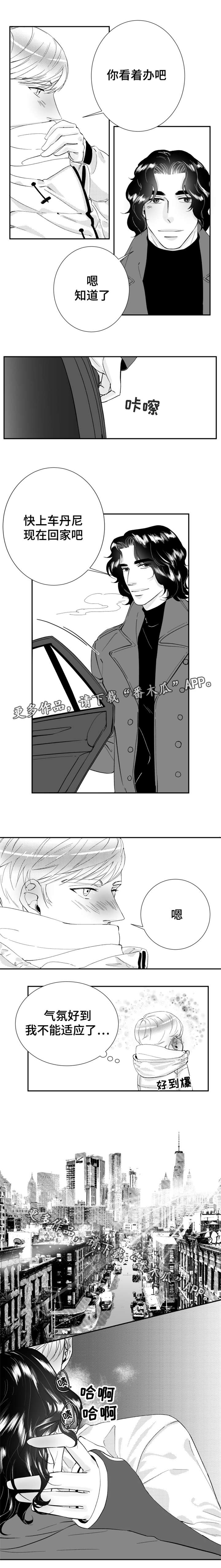 诺亚笔记漫画,第28章：再相遇5图