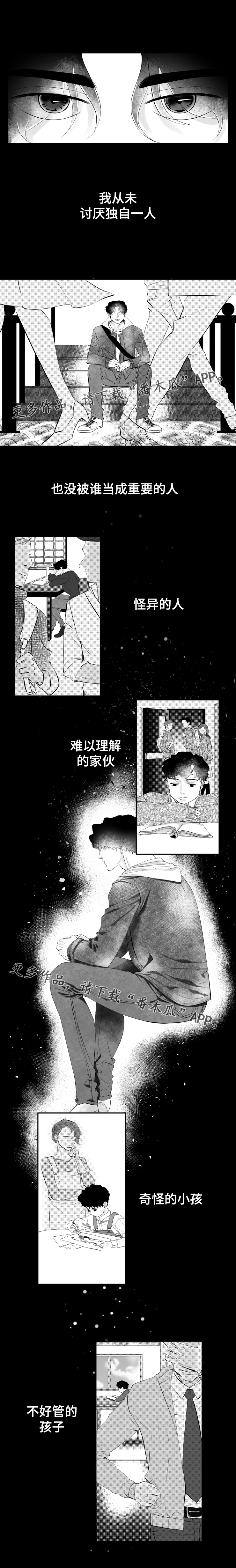 诺亚笔记漫画,第7章：无言的爱1图