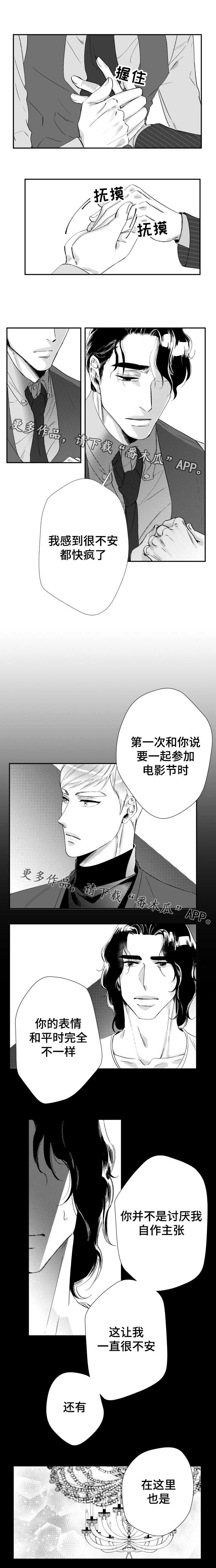 诺亚笔记漫画,第36章：第二次告白3图