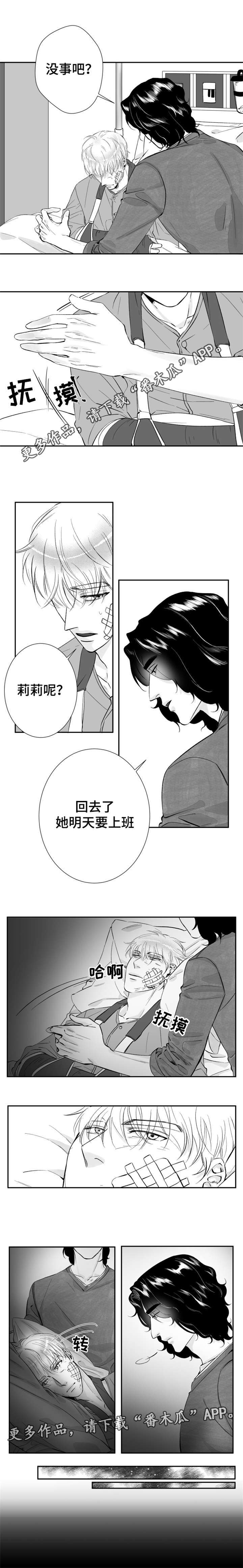 诺亚什么漫画,第25章：我不能没有你5图
