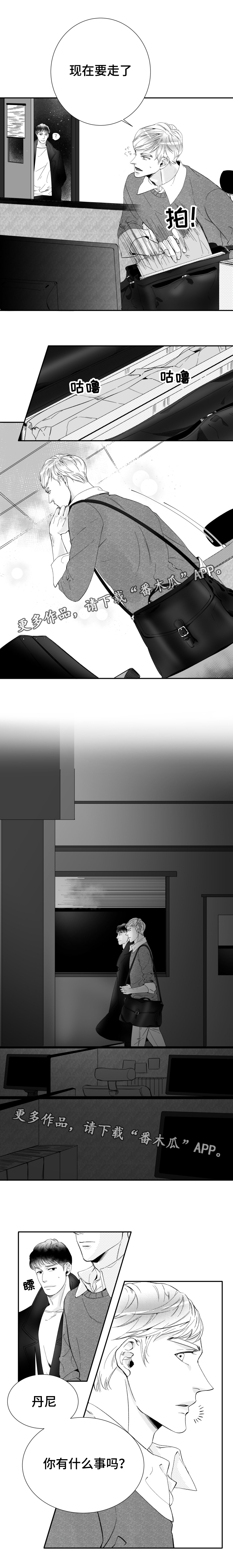 诺亚笔记漫画,第19章：失败的作品3图