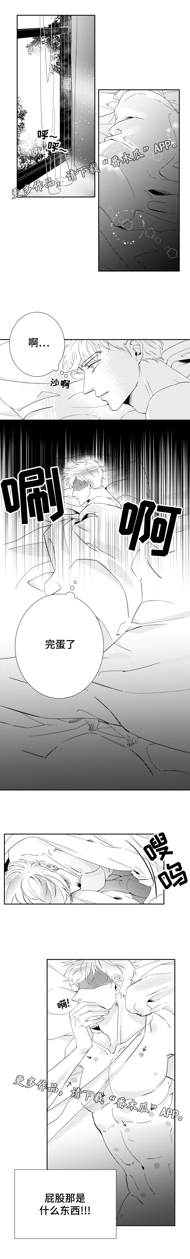 诺亚笔记漫画,第16章：在爱情里沉沦1图