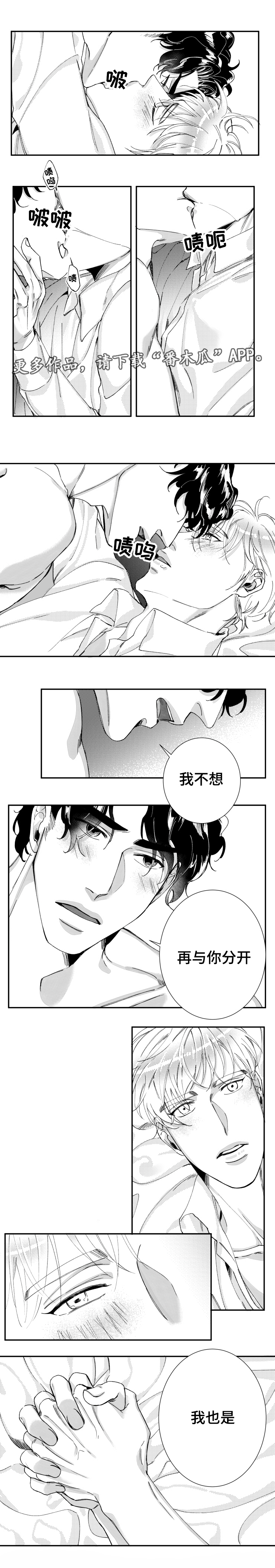 诺亚笔记漫画,第45章：我很幸福（完结）1图