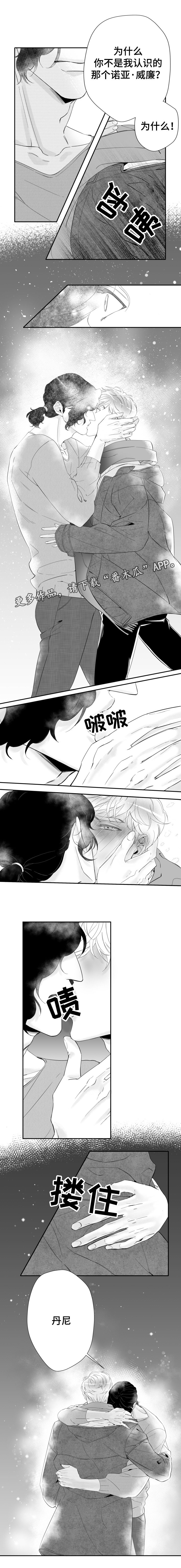 诺亚笔记漫画,第15章：你的声音深深刻在我的脑海里3图