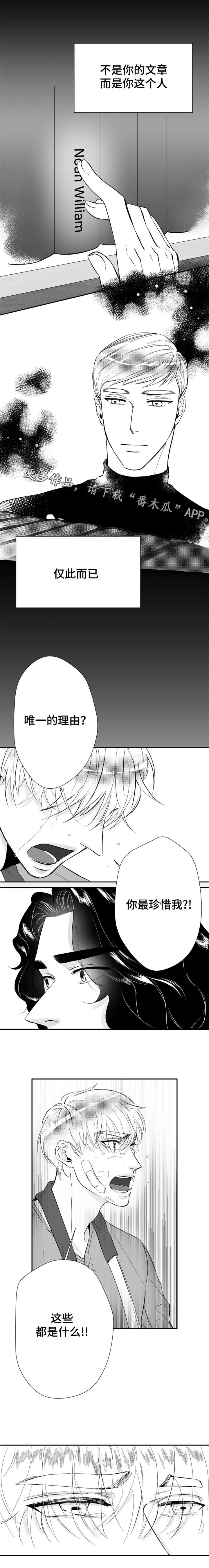 诺亚笔记漫画,第26章：最珍贵的人5图