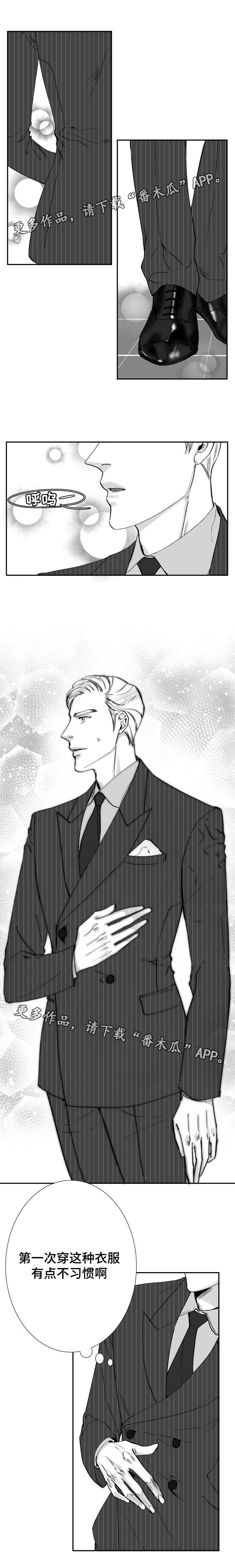 诺亚笔记漫画,第33章：两人世界1图