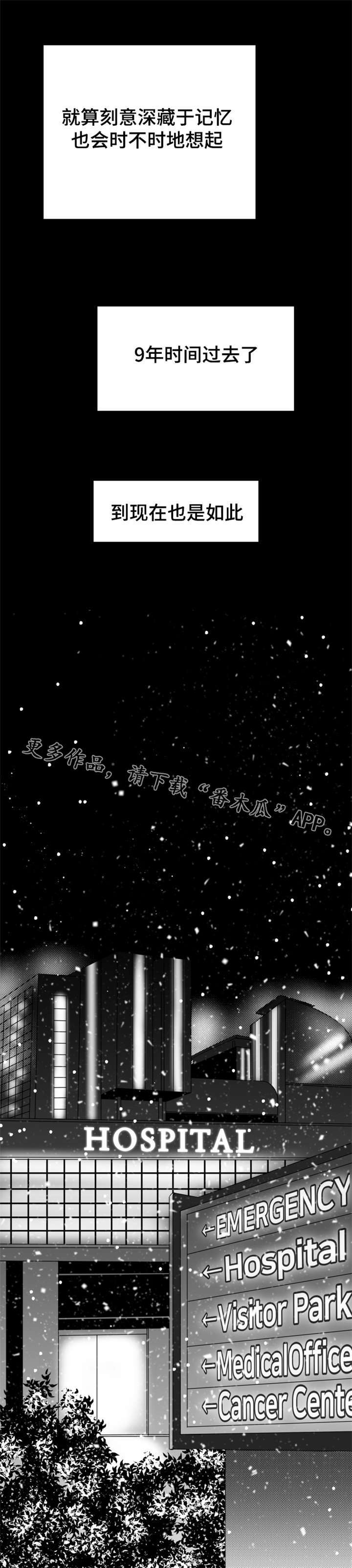 诺亚笔记漫画,第23章：我是患者2图