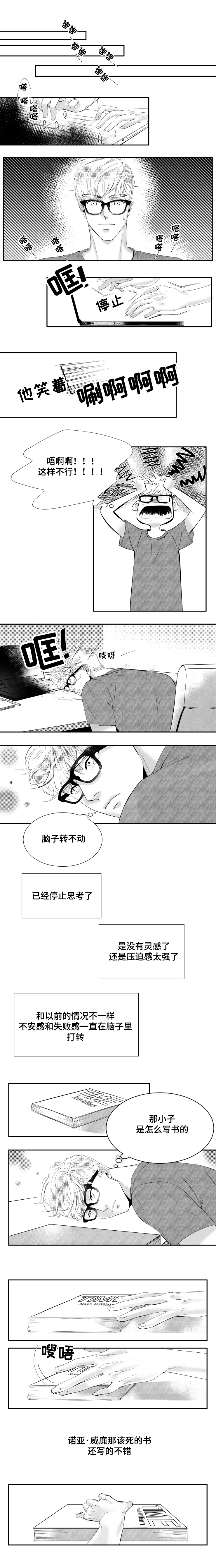 诺亚笔记漫画,第1章：我们曾一起度过的激情岁月1图