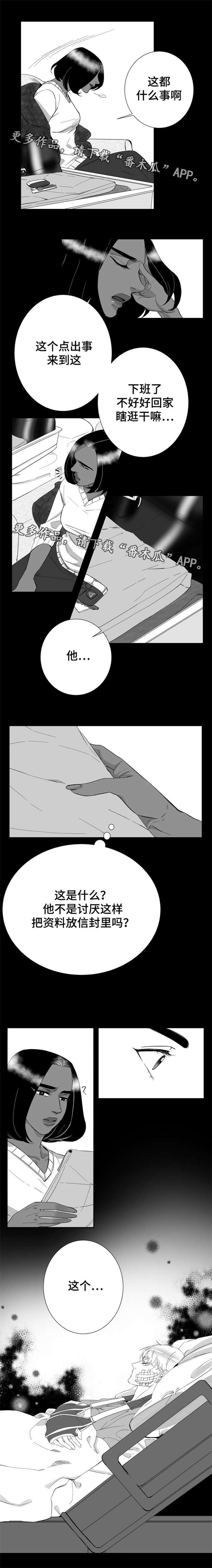 诺亚笔记漫画,第23章：我是患者1图