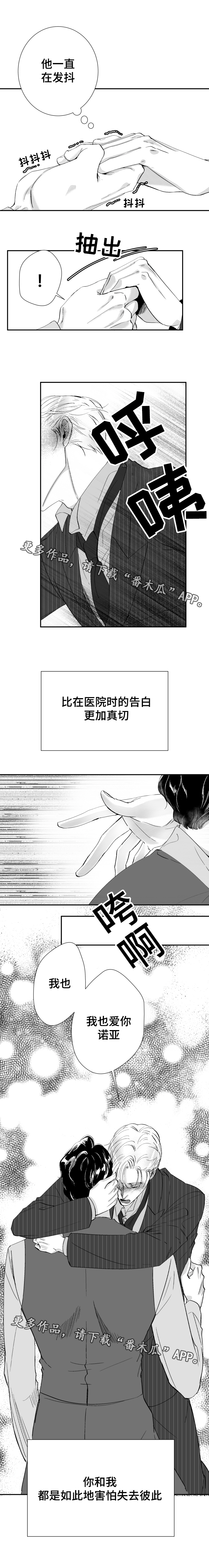 诺亚笔记漫画,第36章：第二次告白2图