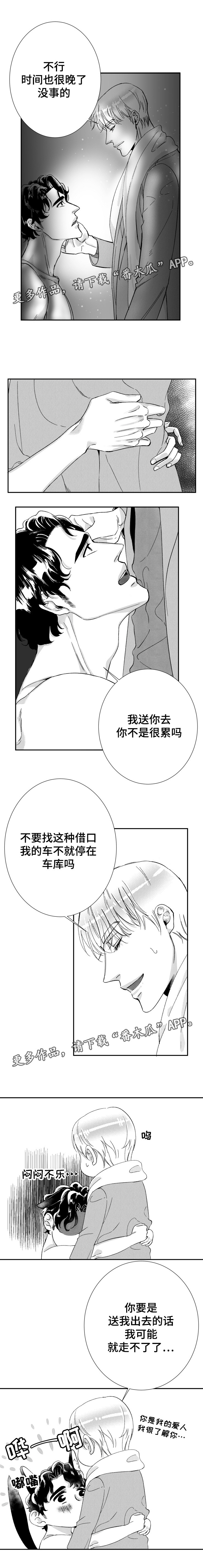 诺亚笔记漫画,第40章：我们的家4图