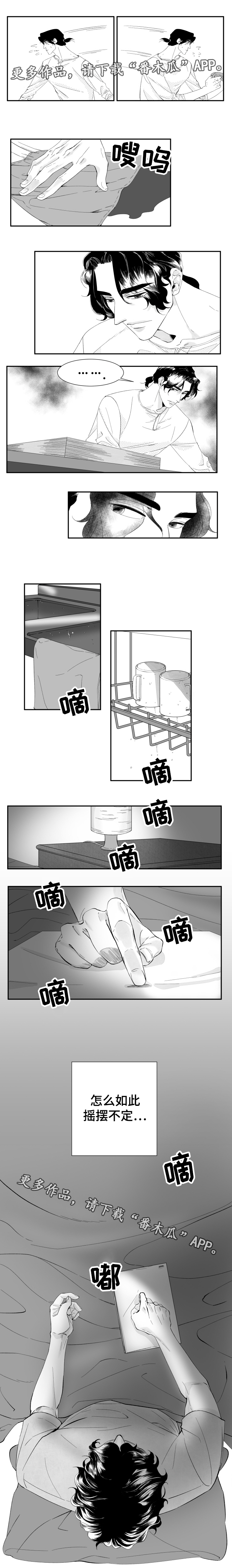 诺亚笔记漫画,第21章：曾经4图