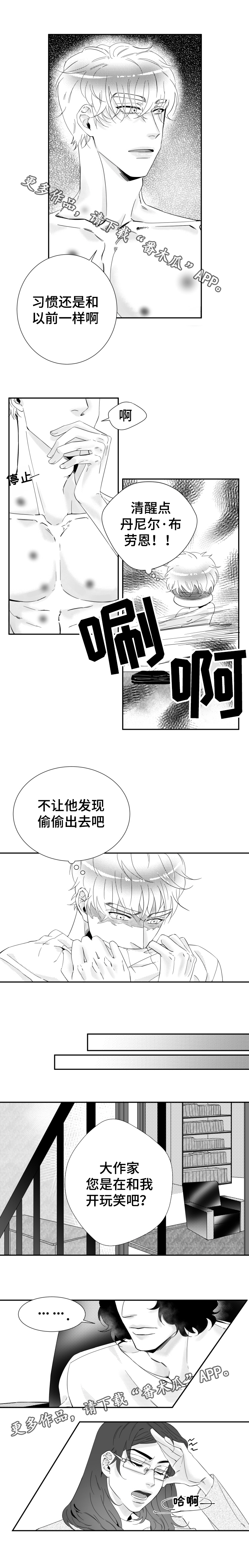 诺亚笔记漫画,第16章：在爱情里沉沦3图