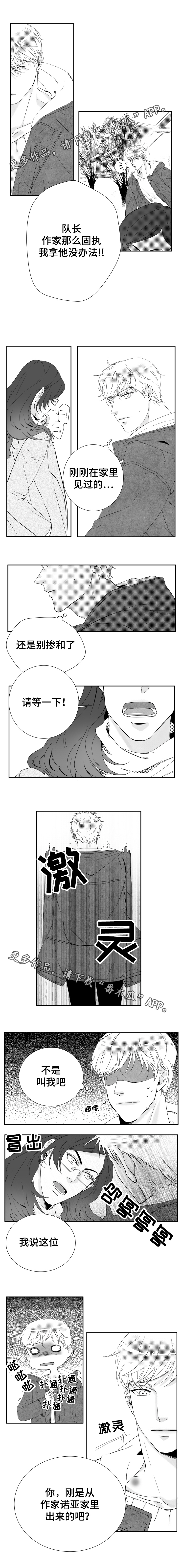 诺亚笔记漫画,第17章：恋人关系4图