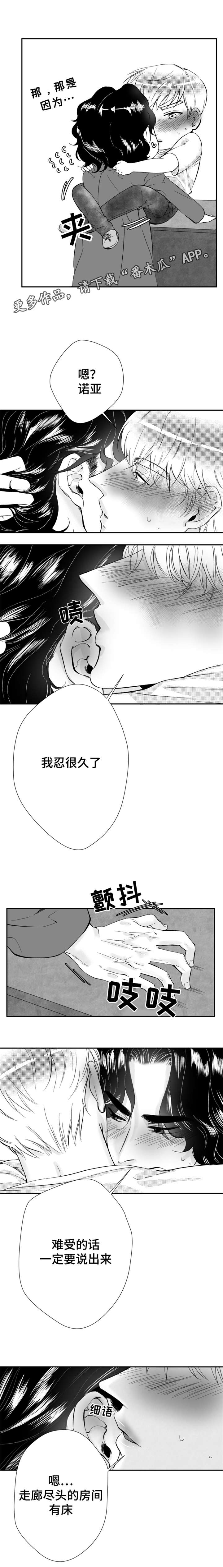 诺亚笔记漫画,第28章：再相遇3图