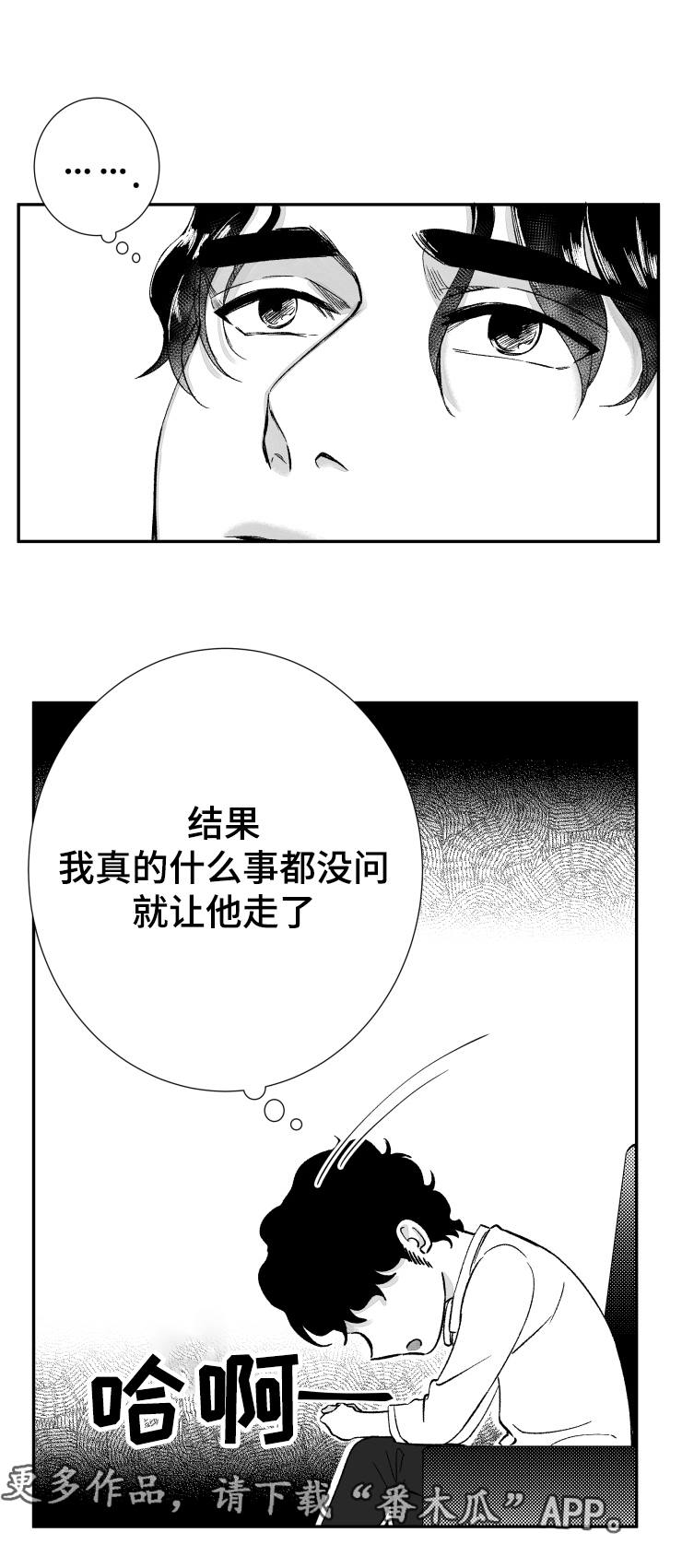 诺亚笔记漫画,第42章：想你1图
