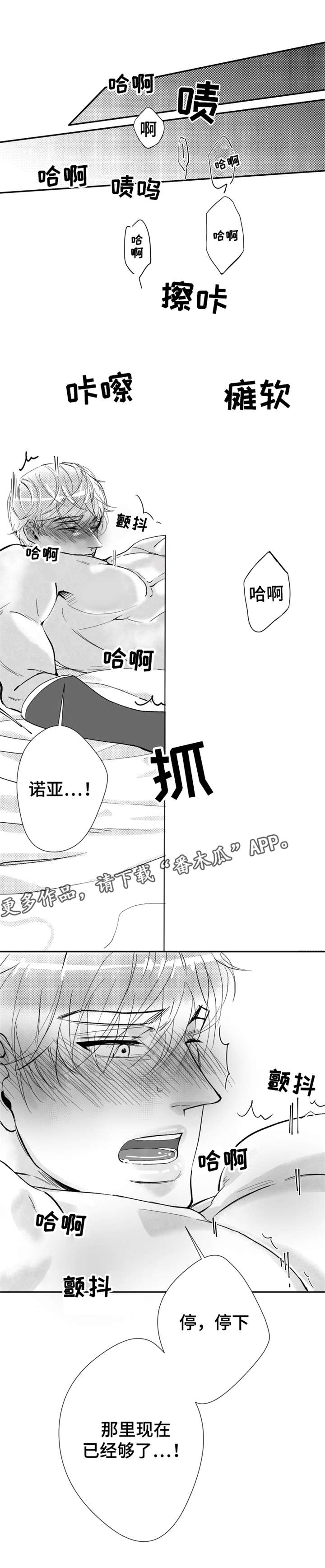 诺亚笔记漫画,第29章：我的爱人1图