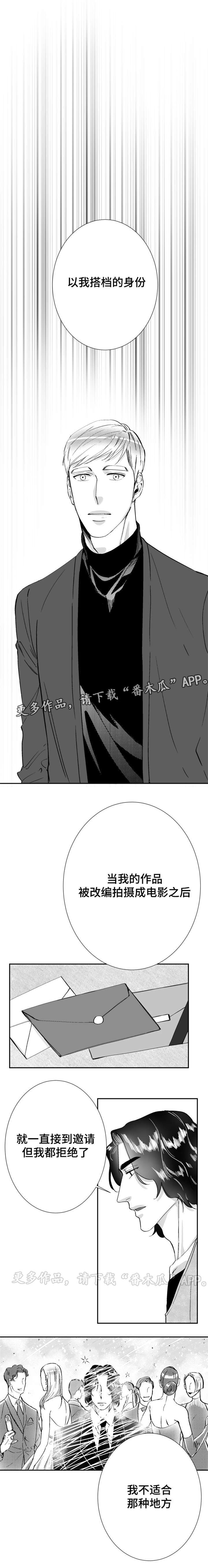 诺亚笔记漫画,第32章：电影节4图