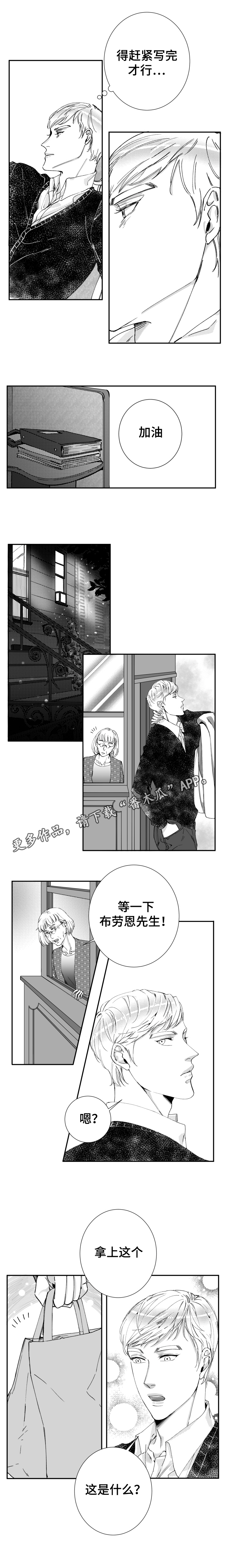 诺亚笔记漫画,第44章：突然的灵感4图