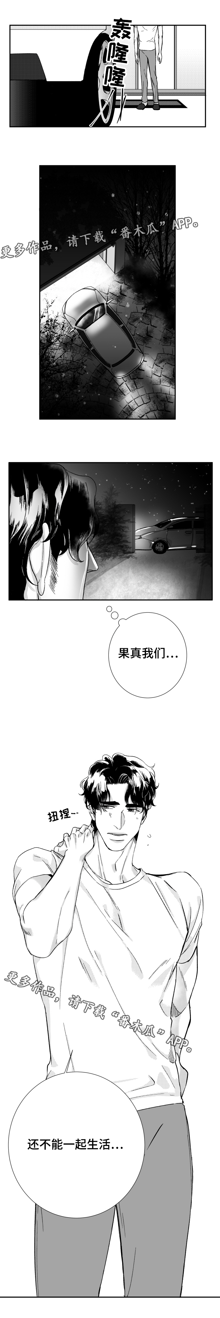 诺亚笔记漫画,第40章：我们的家1图